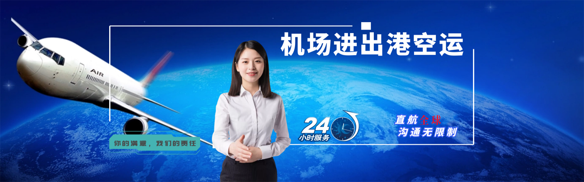 渌口到北京物流公司-渌口至北京物流专线-渌口空运到北京-优时通物流有限公司