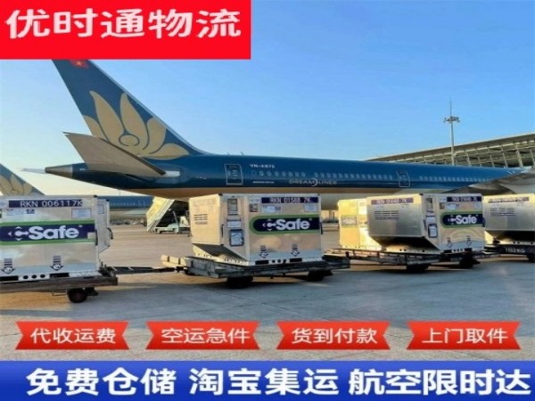 渌口到北京空运加急专线